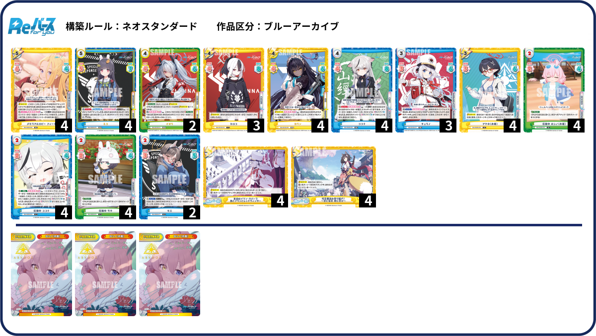 デッキコード「4L9FZ」のデッキ | DECK LOG（デッキログ）