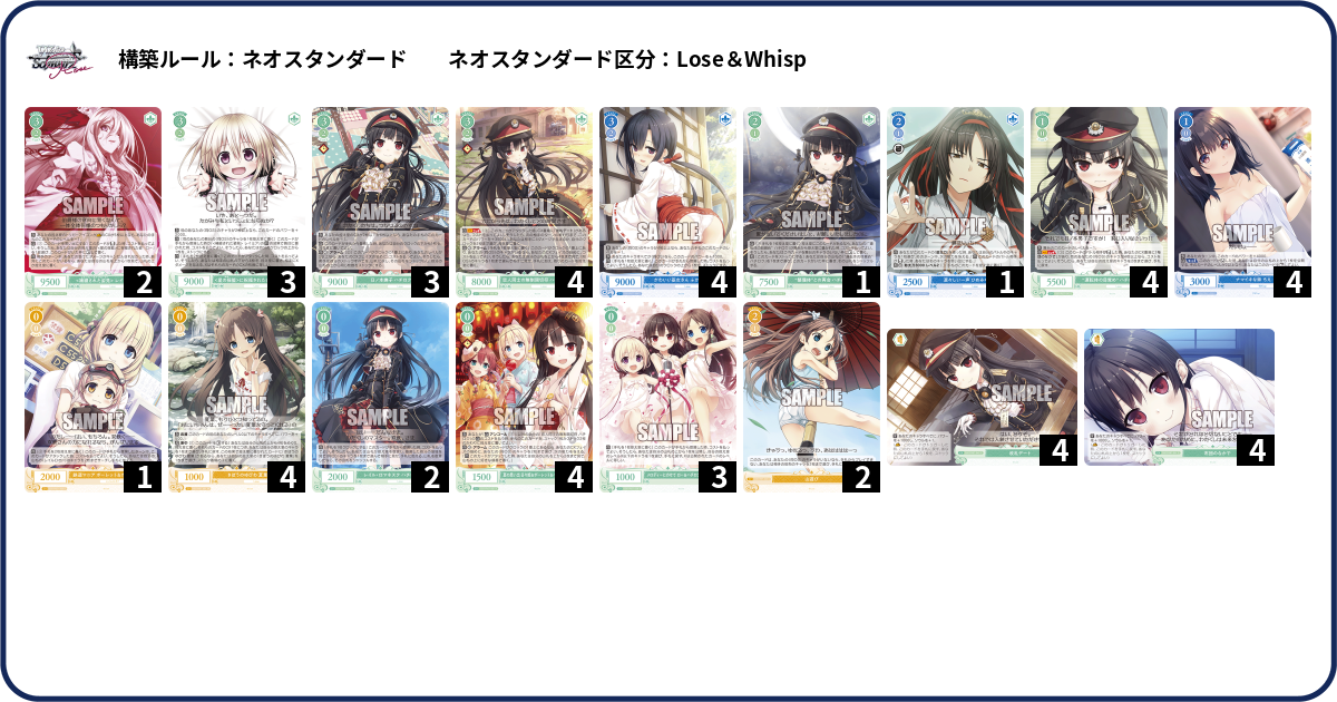 デッキコード「4M4JW」のデッキ | DECK LOG（デッキログ）