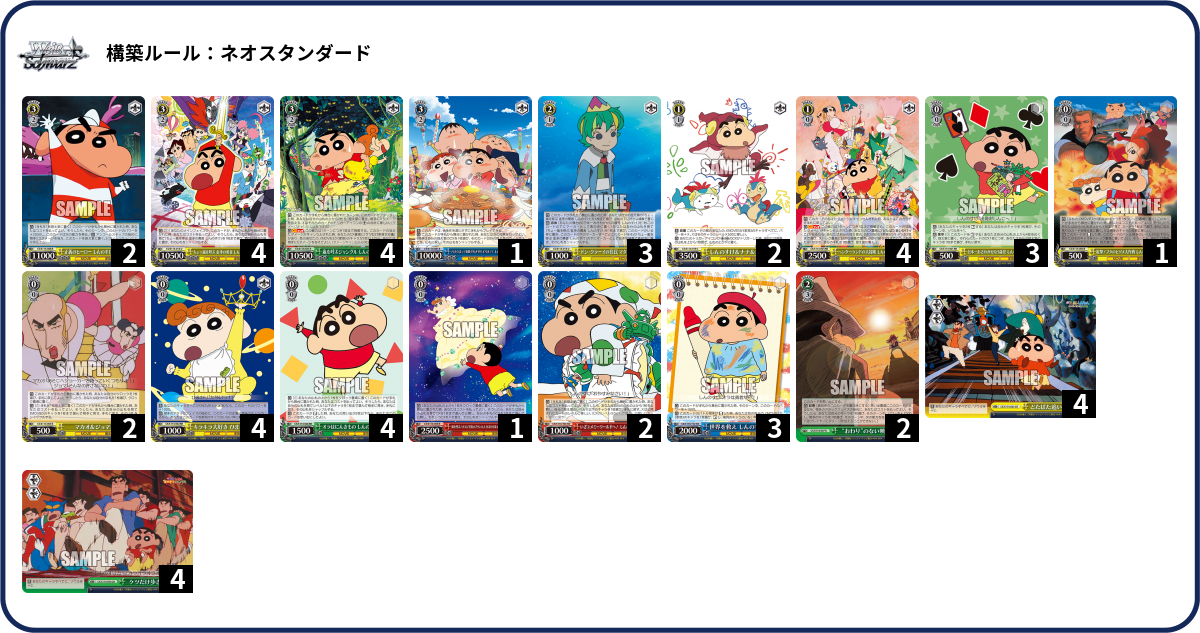 デッキコード「4MSLX」のデッキ | DECK LOG（デッキログ）