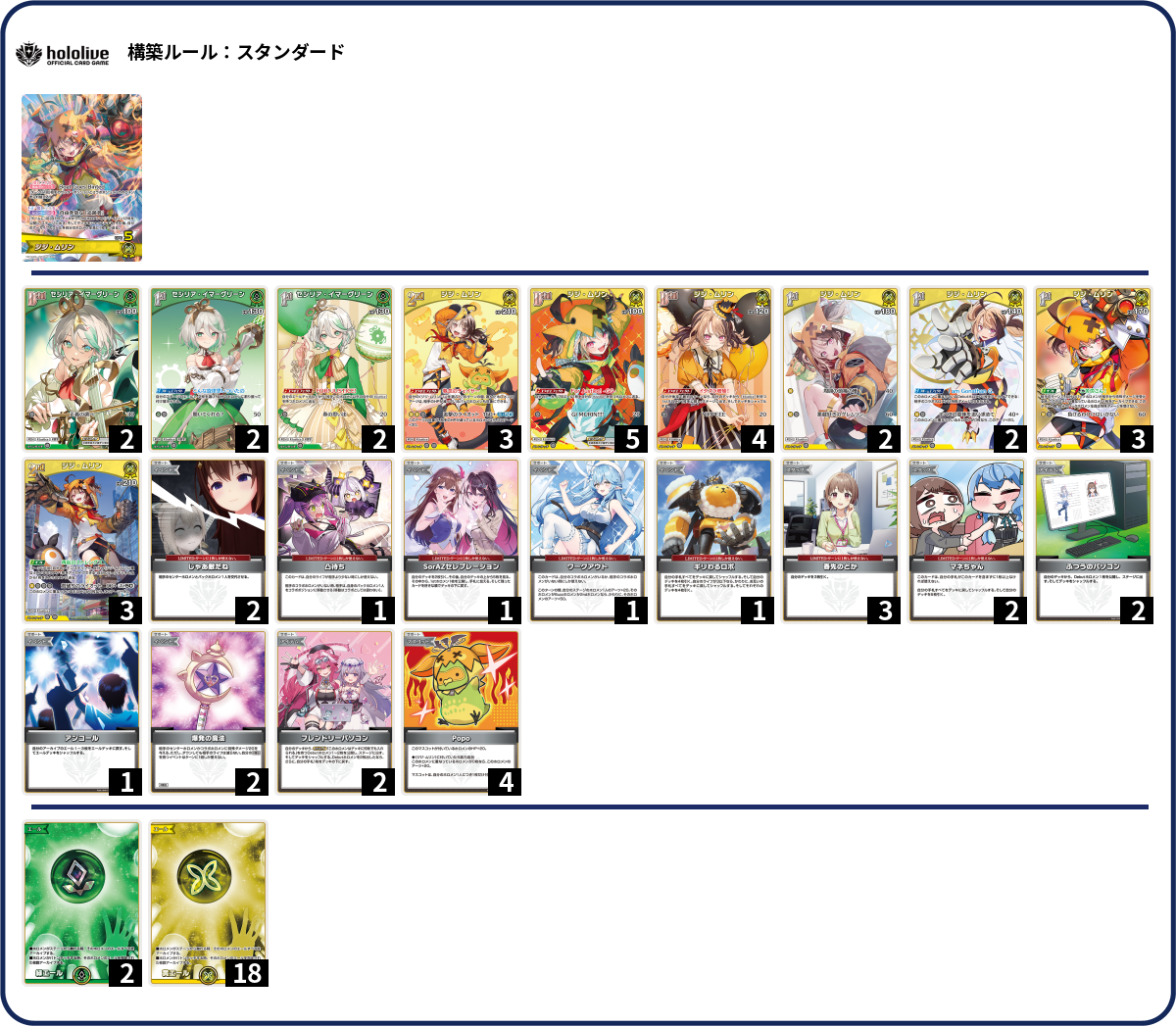 デッキコード「4MZ4A」のデッキ | DECK LOG（デッキログ）