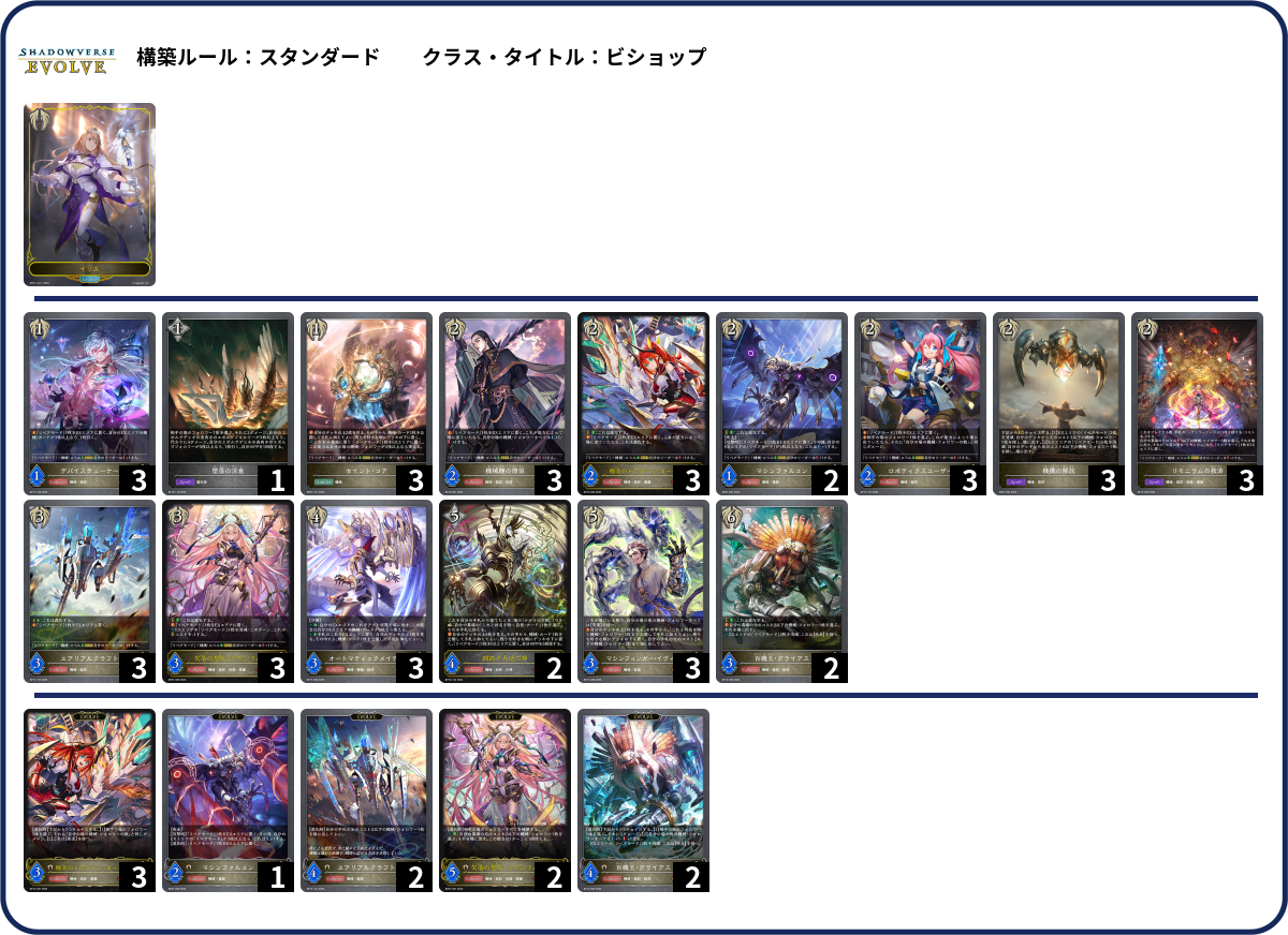 デッキコード「4MZ9V」のデッキ | DECK LOG（デッキログ）