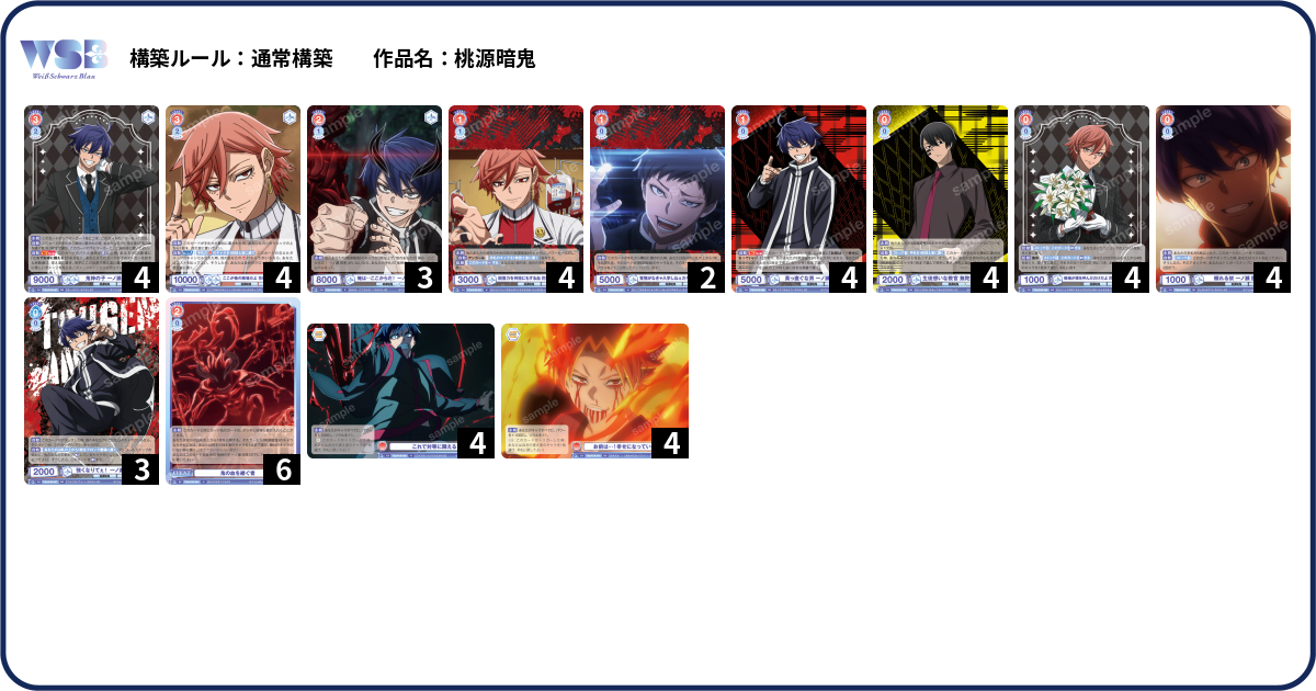 デッキコード「4N2BW」のデッキ | DECK LOG（デッキログ）