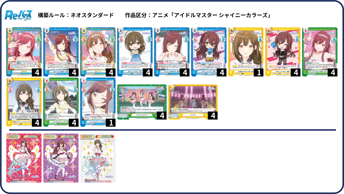 デッキコード「4N3L7」のデッキ | DECK LOG（デッキログ）