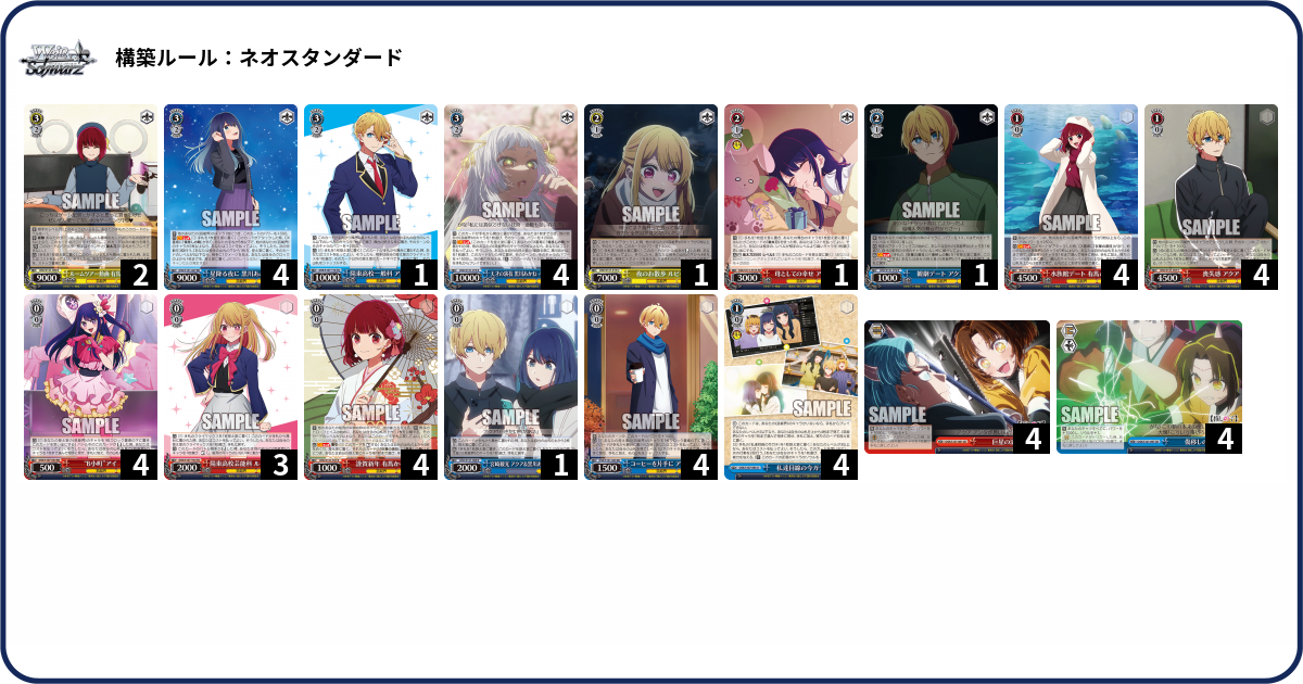 WS　ログホライズン　4扉4門　デッキ トライアルデッキ ログ・ホライズン - 商品情報｜ヴァイスシュヴァルツ