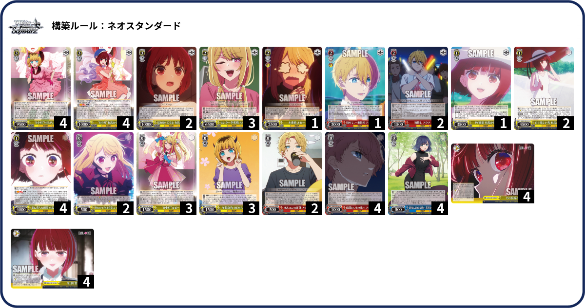 デッキコード「4NDSC」のデッキ | DECK LOG（デッキログ）