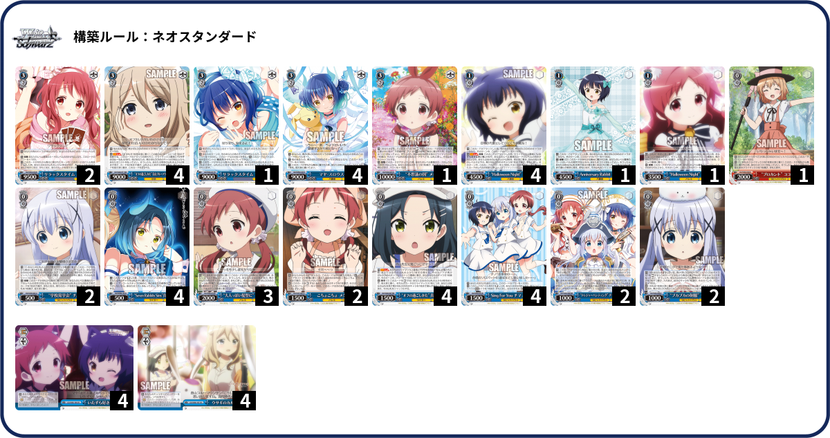デッキコード「4NS99」のデッキ | DECK LOG（デッキログ）