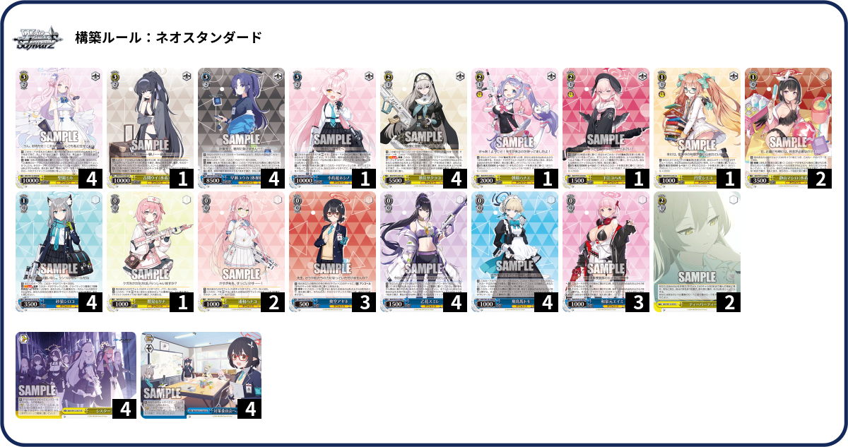 デッキコード「4NT4F」のデッキ | DECK LOG（デッキログ）