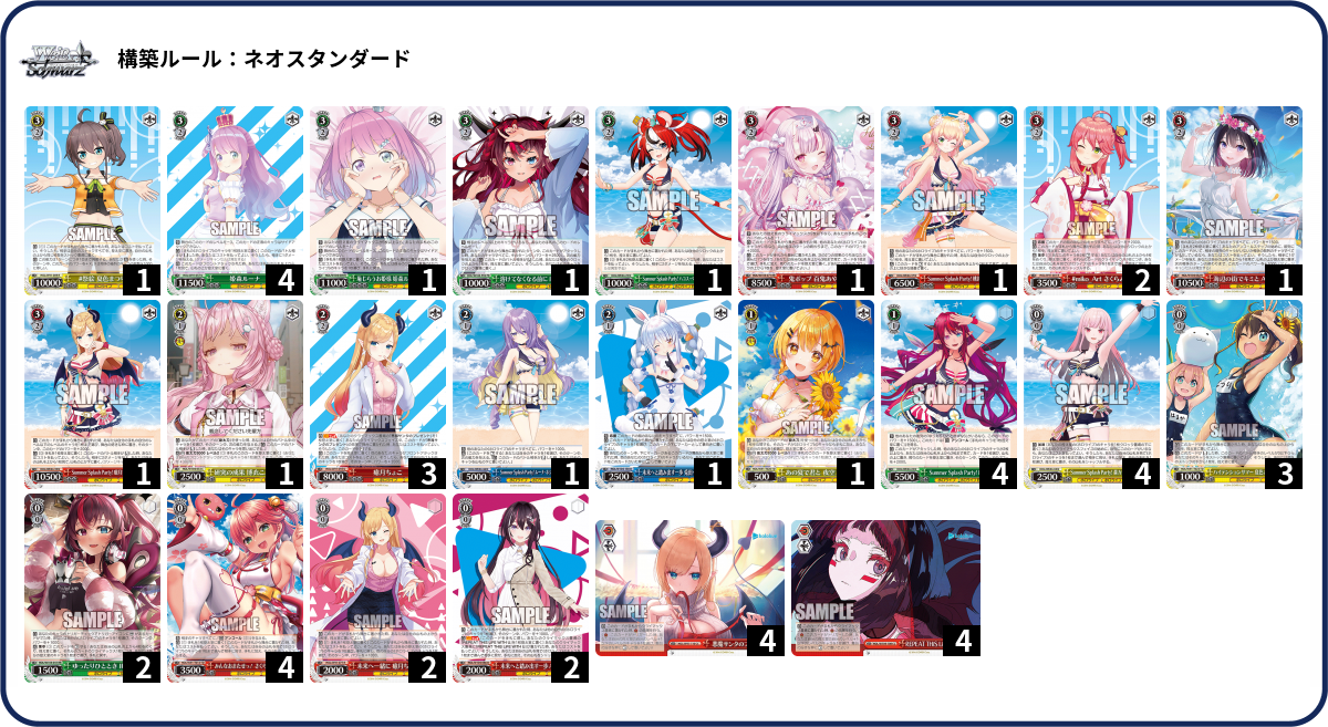 デッキコード「4NU7A」のデッキ | DECK LOG（デッキログ）