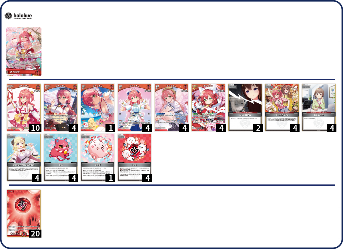デッキコード「4P7PQ」のデッキ | DECK LOG（デッキログ）