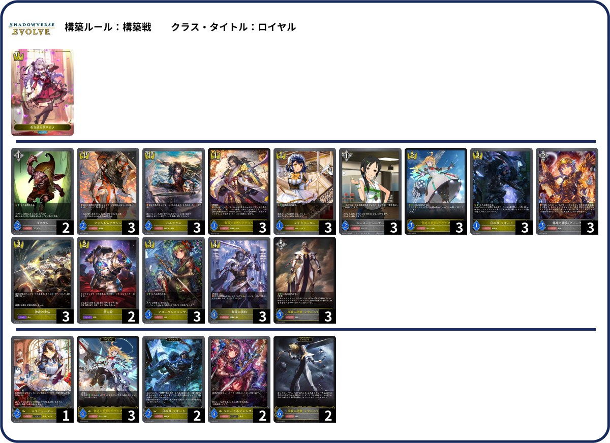 デッキコード「4PDU8」のデッキ | DECK LOG（デッキログ）