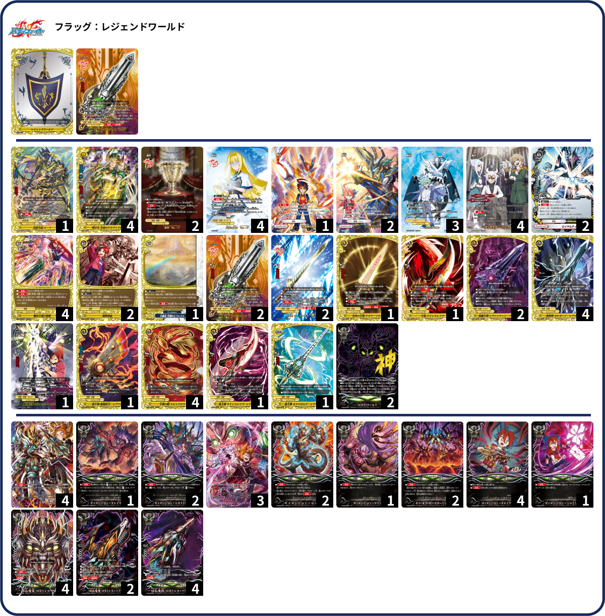 デッキコード「4PL4W」のデッキ | DECK LOG（デッキログ）