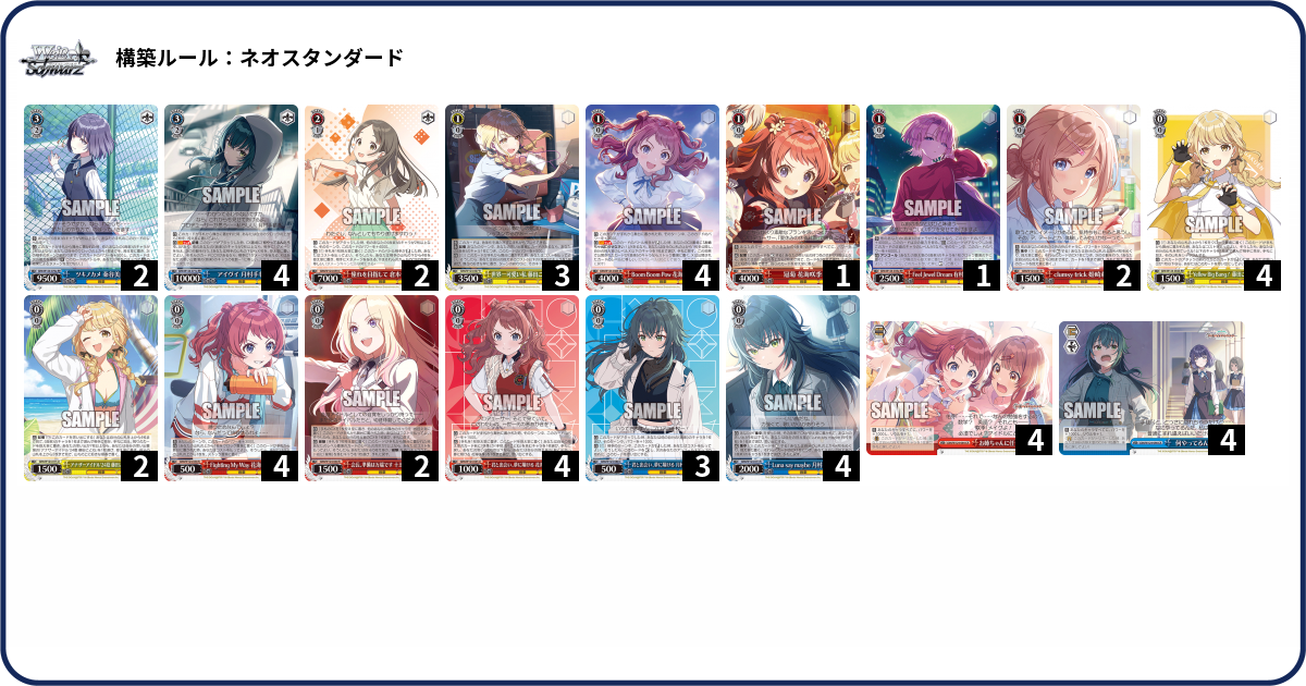 WS　ログホライズン　4扉4門　デッキ WS ログホライズン 4扉4門 デッキ