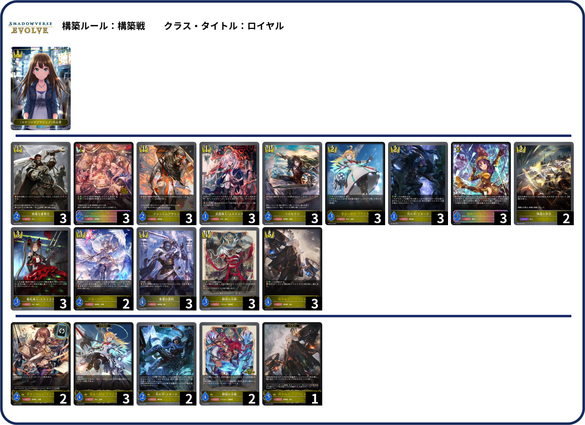 デッキコード「4PRXV」のデッキ | DECK LOG（デッキログ）