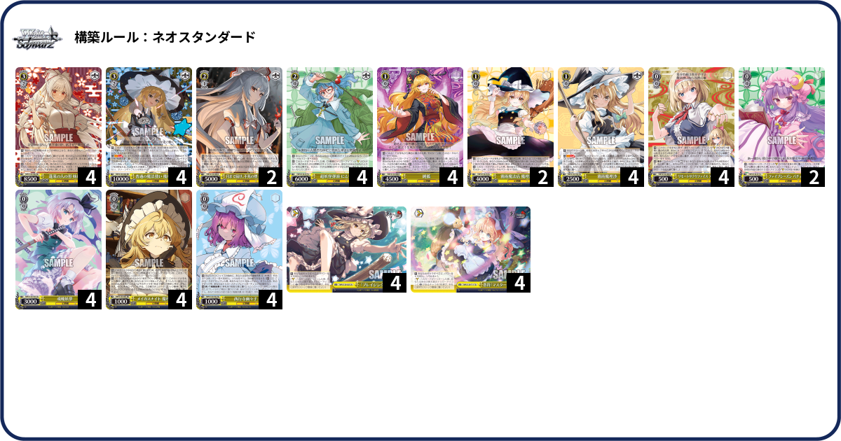 デッキコード「4PY8T」のデッキ | DECK LOG（デッキログ）