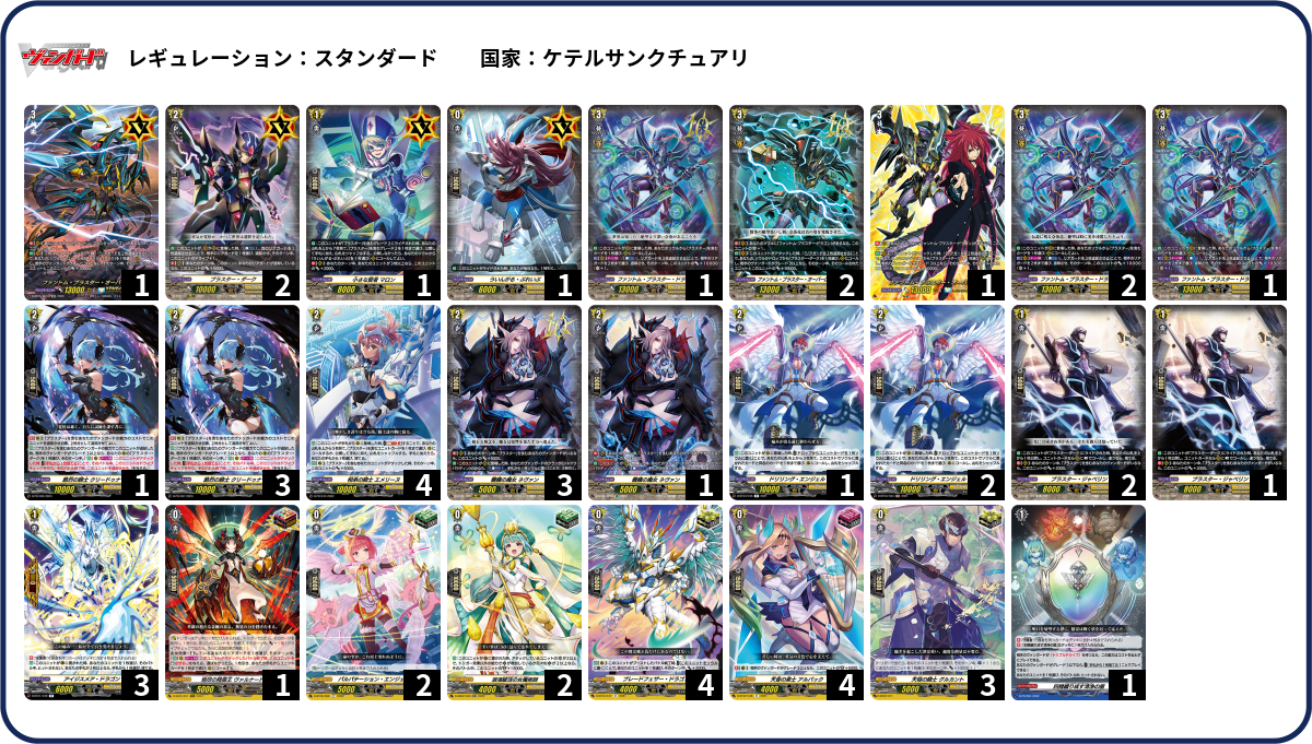 デッキコード「4Q1TD」のデッキ | DECK LOG（デッキログ）