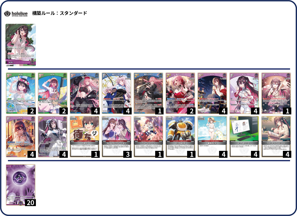 デッキコード「4QU5U」のデッキ | DECK LOG（デッキログ）