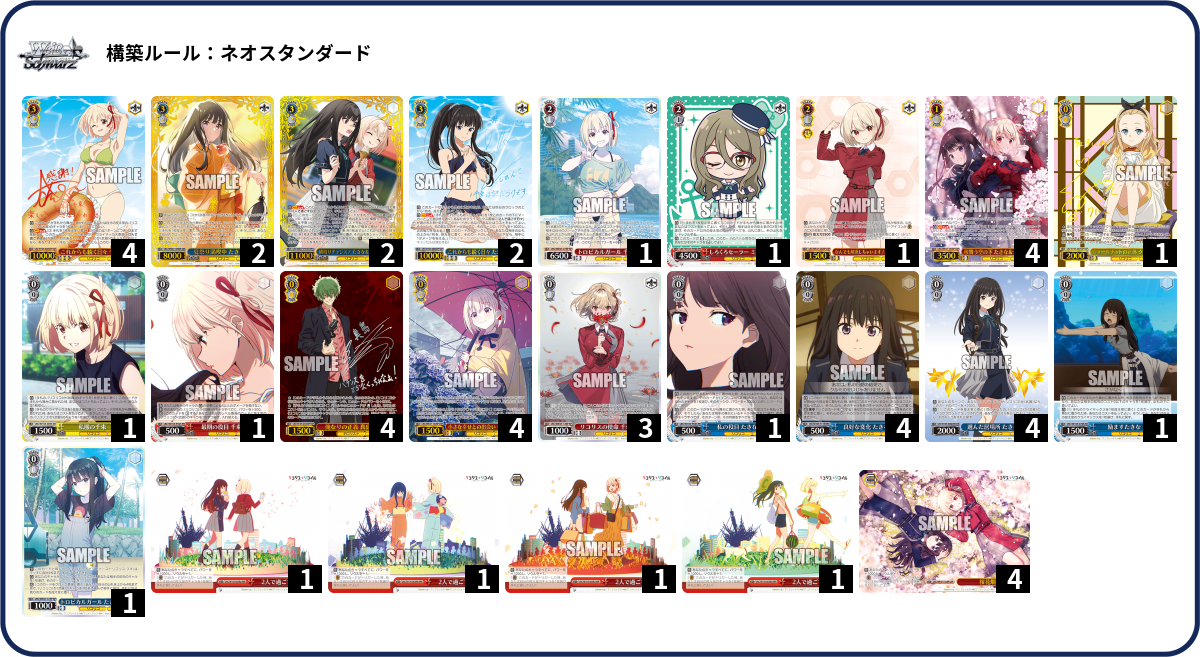 デッキコード「4QXNH」のデッキ | DECK LOG（デッキログ）