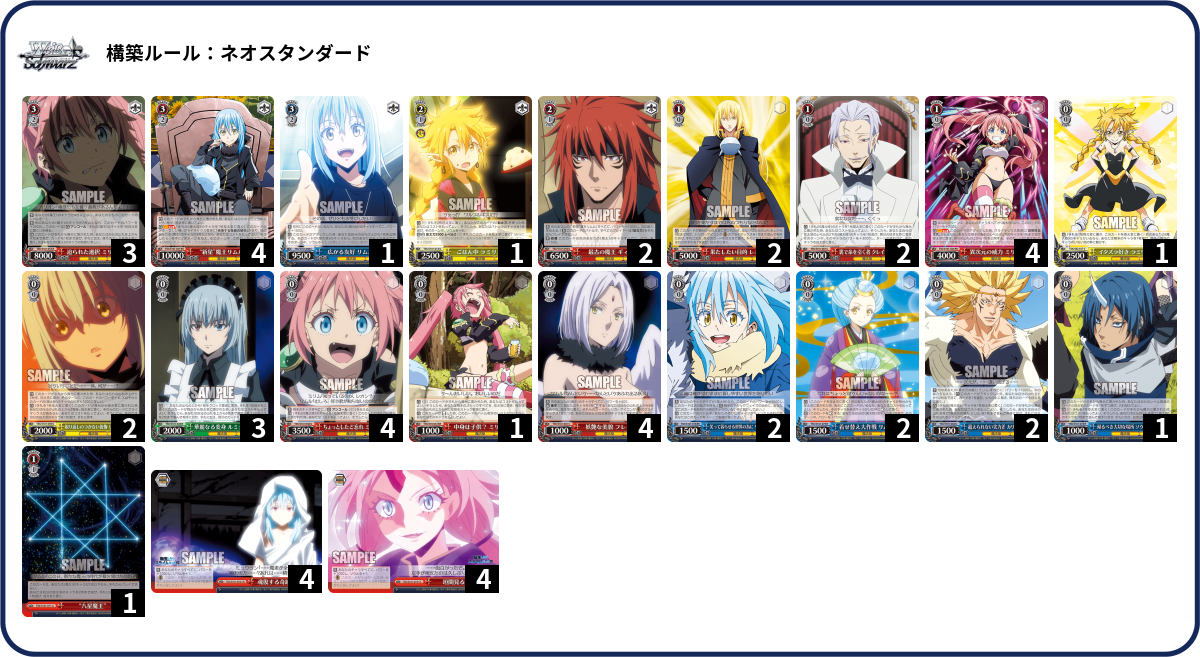 デッキコード「4RDNU」のデッキ | DECK LOG（デッキログ）