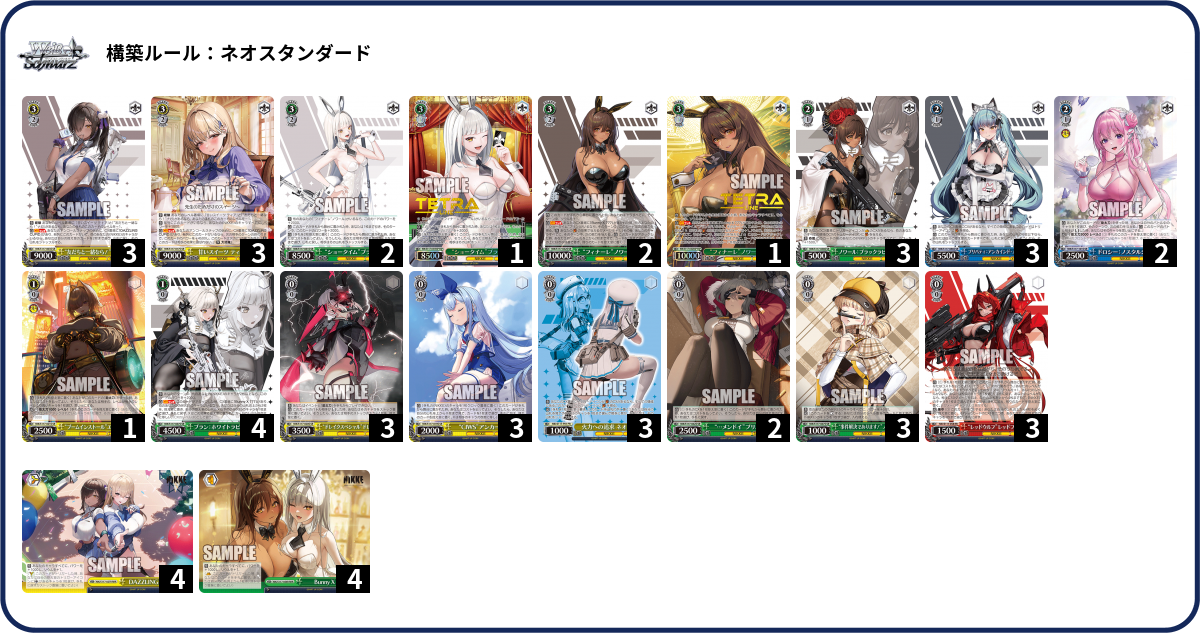 デッキコード「4RM2W」のデッキ | DECK LOG（デッキログ）