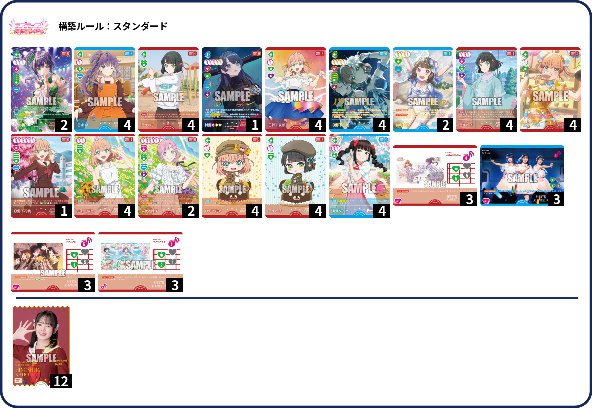 デッキコード「4RSVR」のデッキ | DECK LOG（デッキログ）