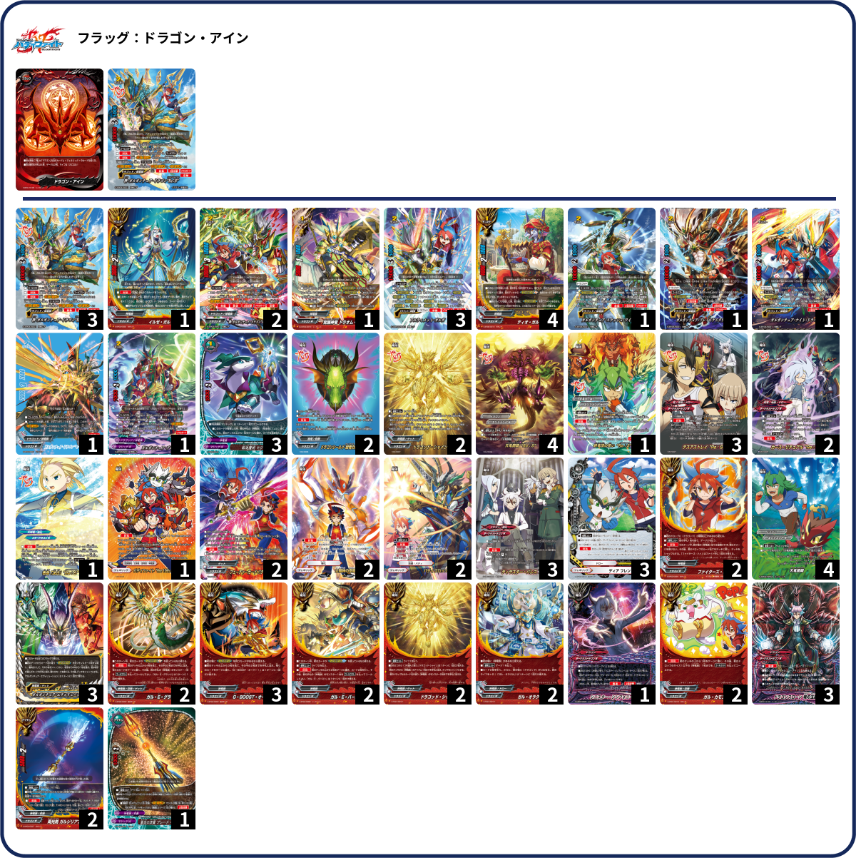 デッキコード「4RU3W」のデッキ | DECK LOG（デッキログ）