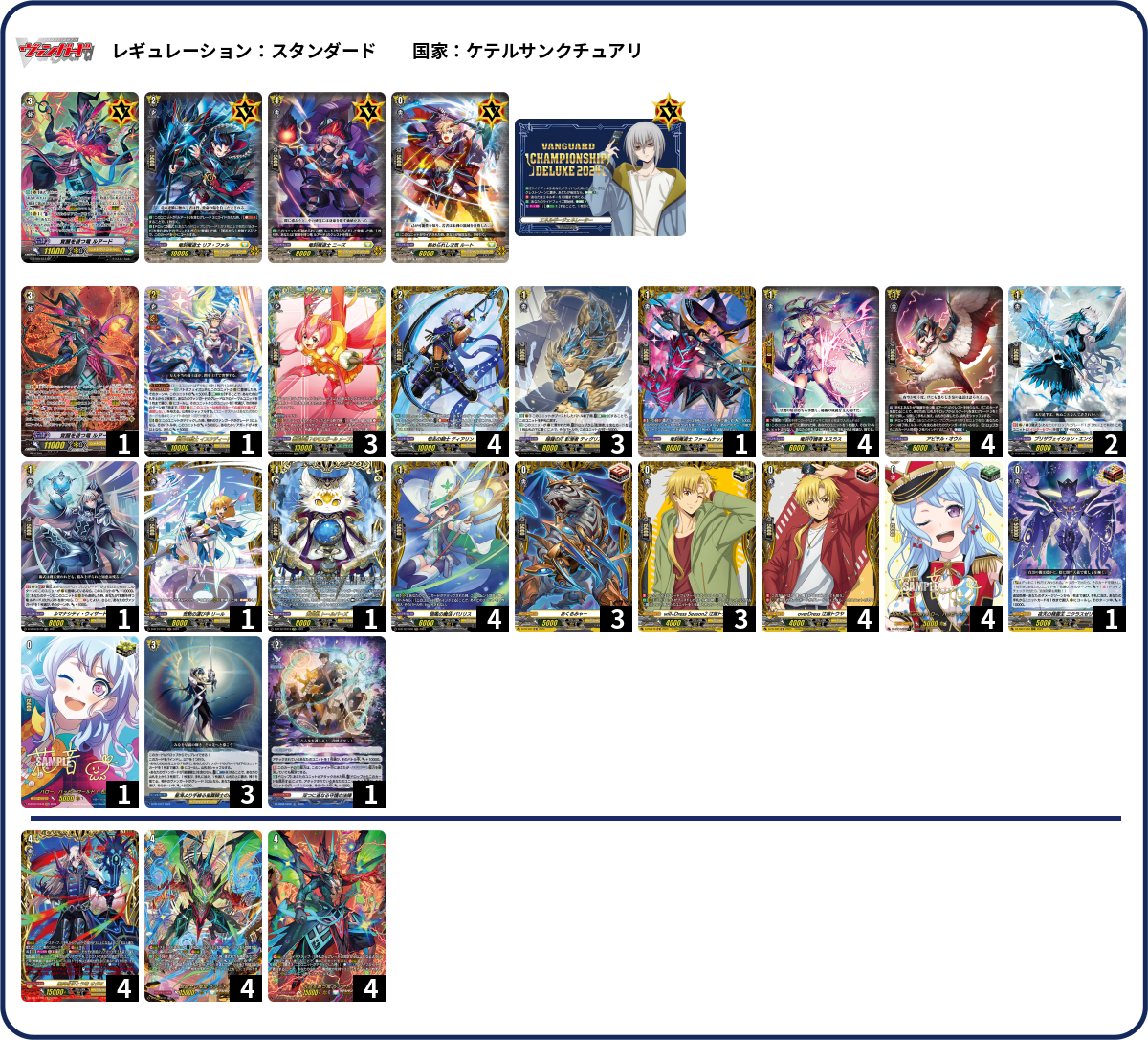 デッキコード「4S12S」のデッキ | DECK LOG（デッキログ）