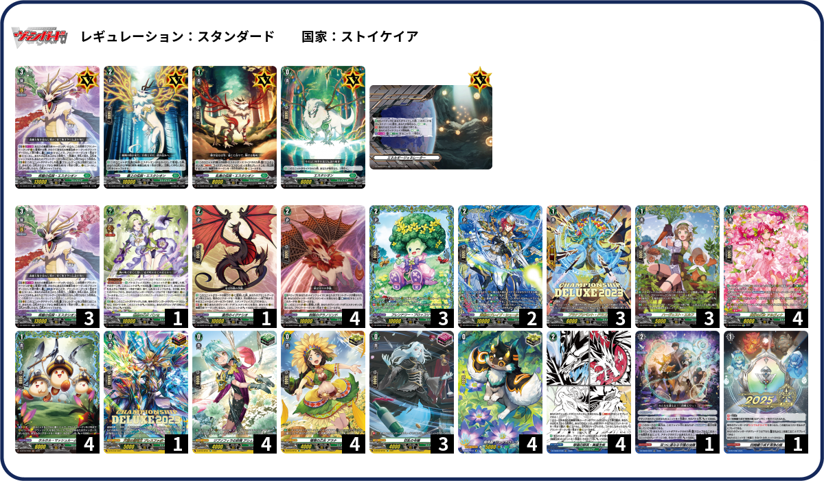 デッキコード「4S98A」のデッキ | DECK LOG（デッキログ）