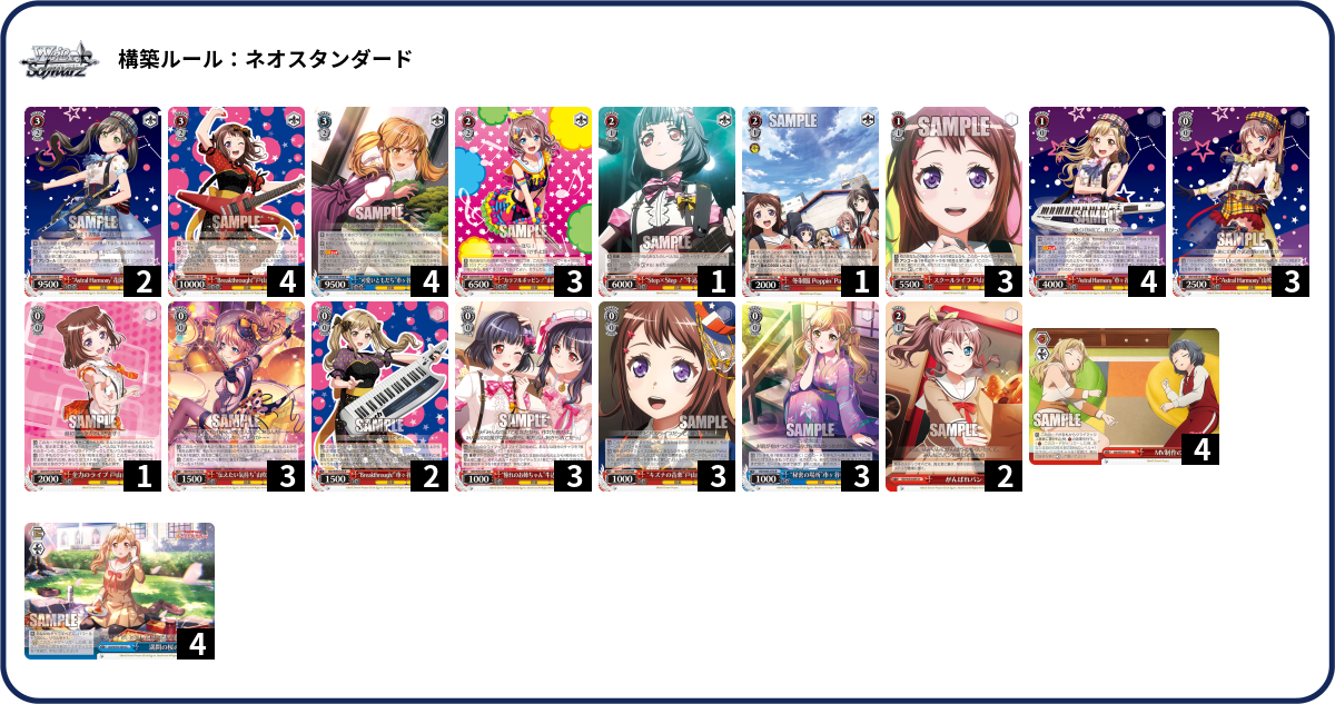 デッキコード「4SDZM」のデッキ | DECK LOG（デッキログ）