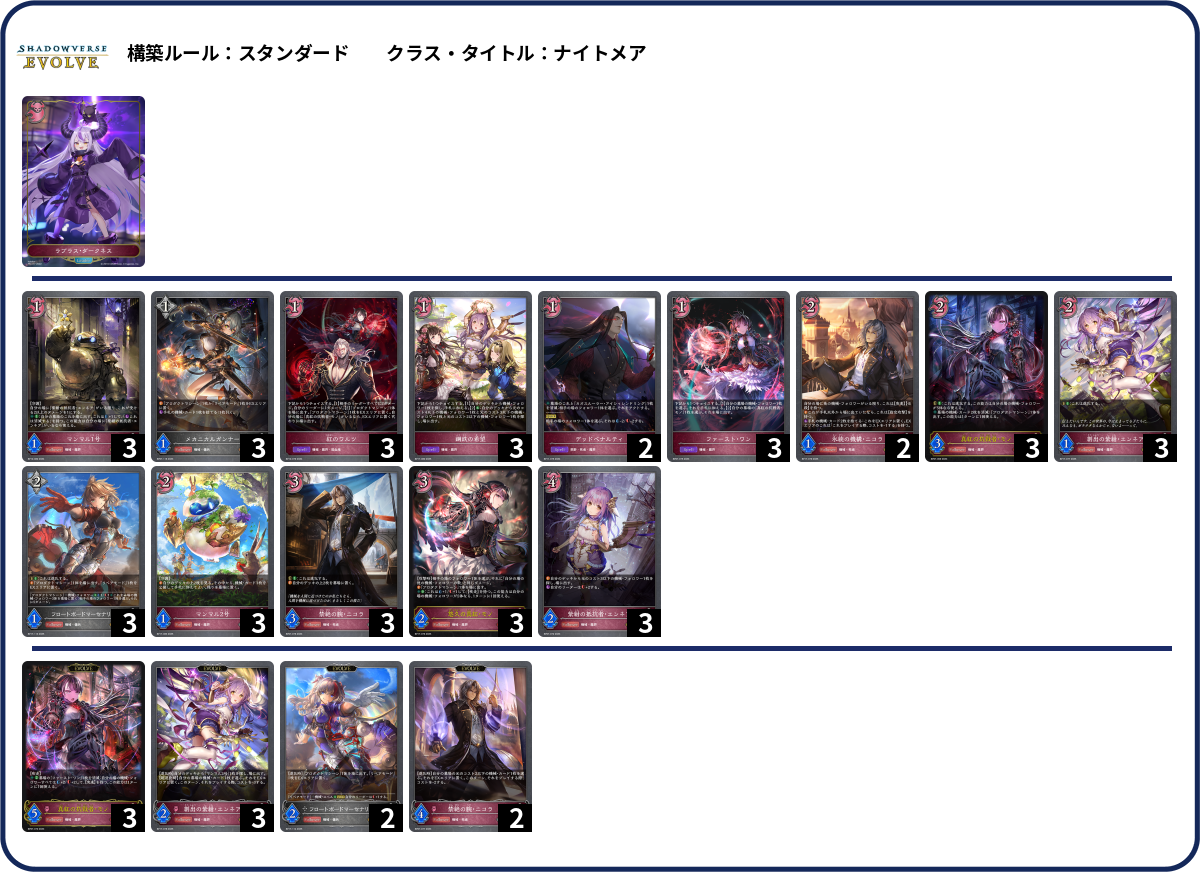 WS ログホライズン 4扉4門 デッキ WSログホライズン4扉4門デッキ