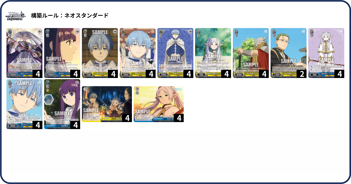 デッキコード「4SQCW」のデッキ | DECK LOG（デッキログ）