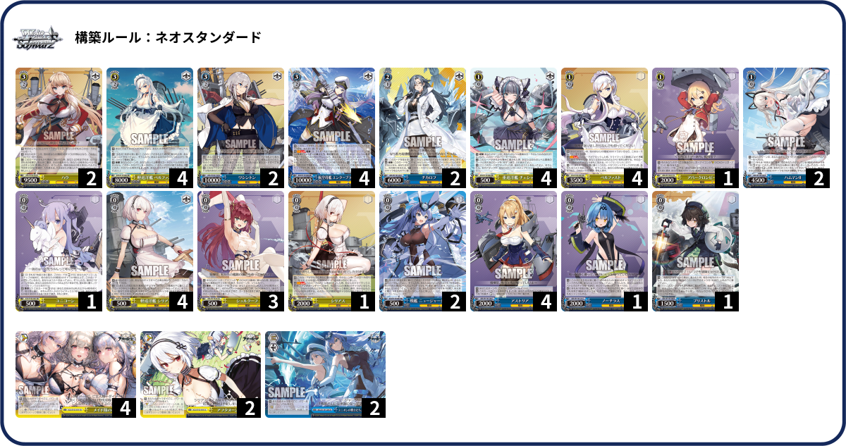 デッキコード「4SSJA」のデッキ | DECK LOG（デッキログ）