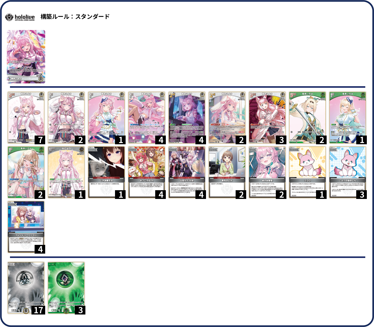 デッキコード「4SXB0」のデッキ | DECK LOG（デッキログ）