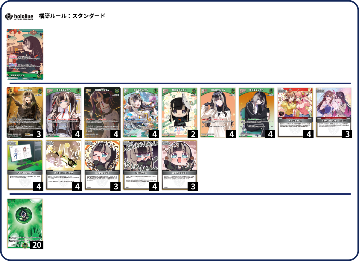 デッキコード「4SYJK」のデッキ | DECK LOG（デッキログ）