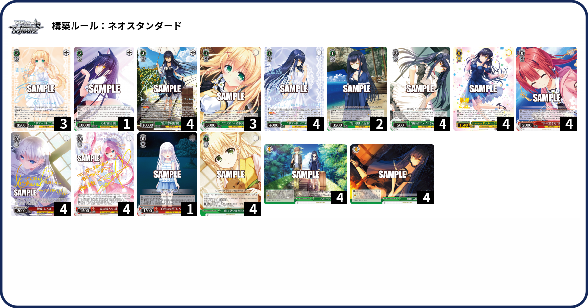 デッキコード「4SZBN」のデッキ | DECK LOG（デッキログ）