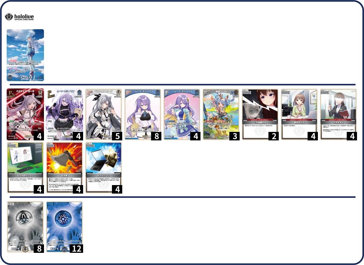 デッキコード「4T52X」のデッキ | DECK LOG（デッキログ）