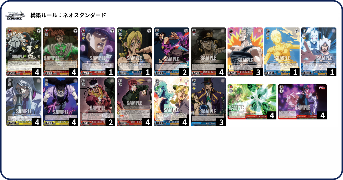 デッキコード「4T8MN」のデッキ | DECK LOG（デッキログ）