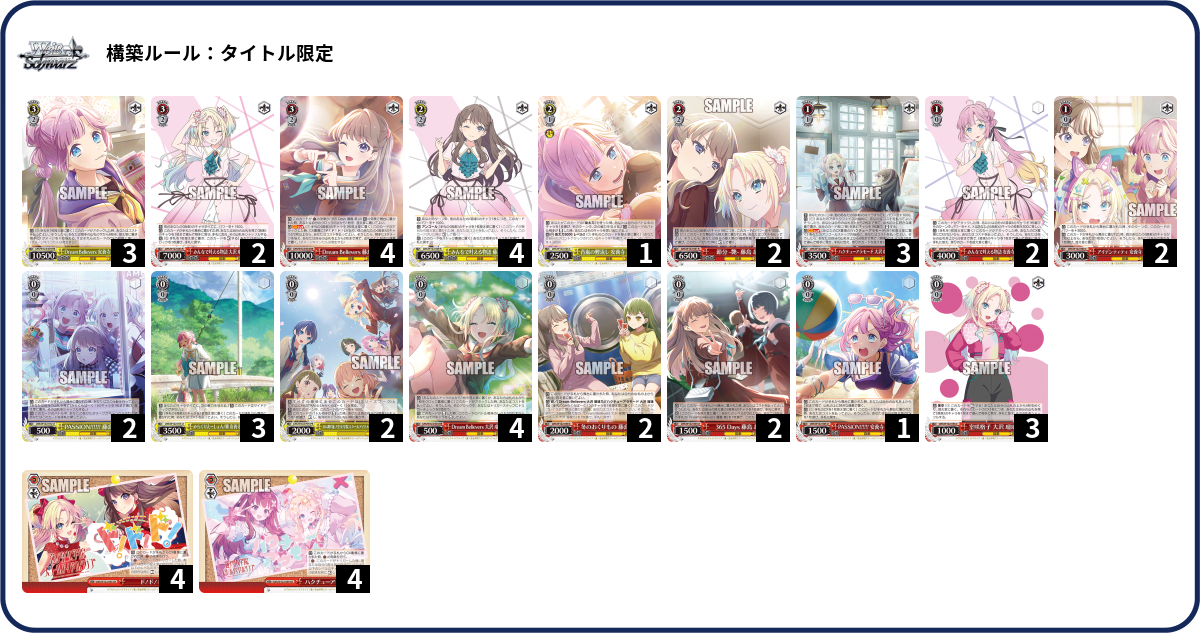 デッキコード「4T8QY」のデッキ | DECK LOG（デッキログ）