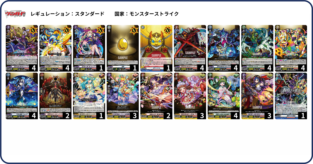 デッキコード「4TLSY」のデッキ | DECK LOG（デッキログ）