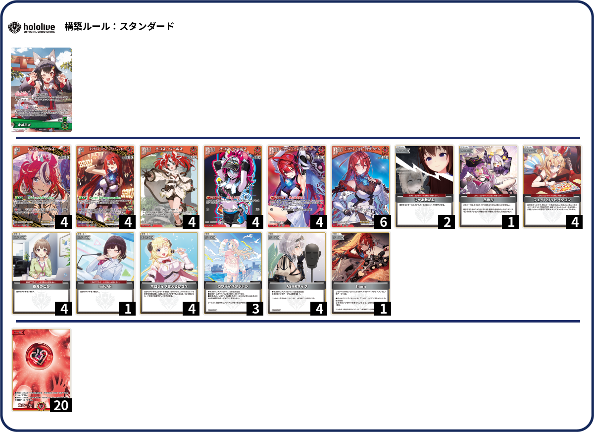 デッキコード「4TY55」のデッキ | DECK LOG（デッキログ）