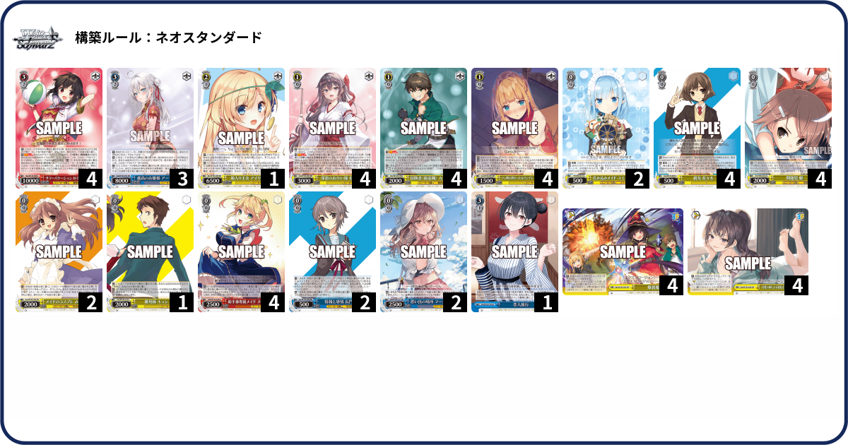 デッキコード「4U228」のデッキ | DECK LOG（デッキログ）