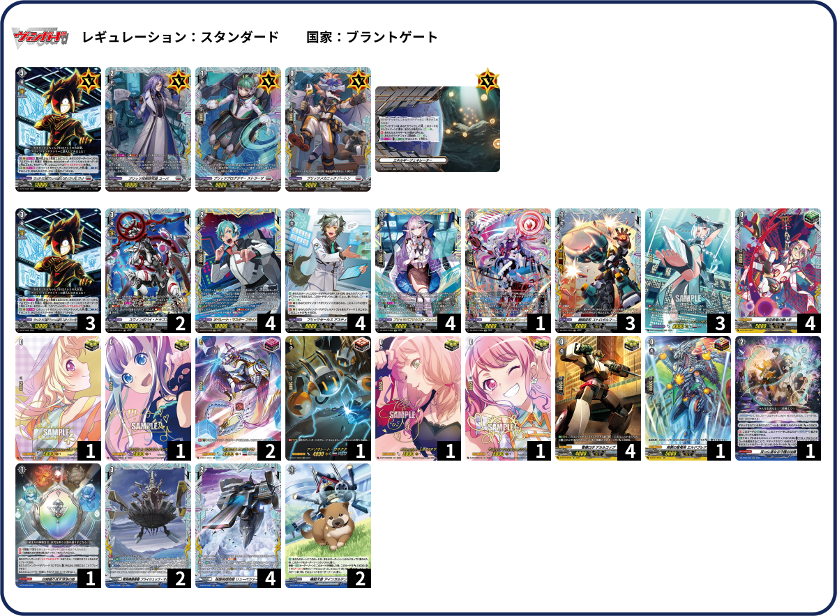 デッキコード「4U4JR」のデッキ | DECK LOG（デッキログ）