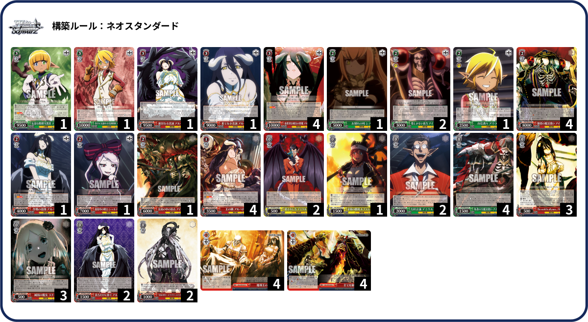 デッキコード「4UZHH」のデッキ | DECK LOG（デッキログ）