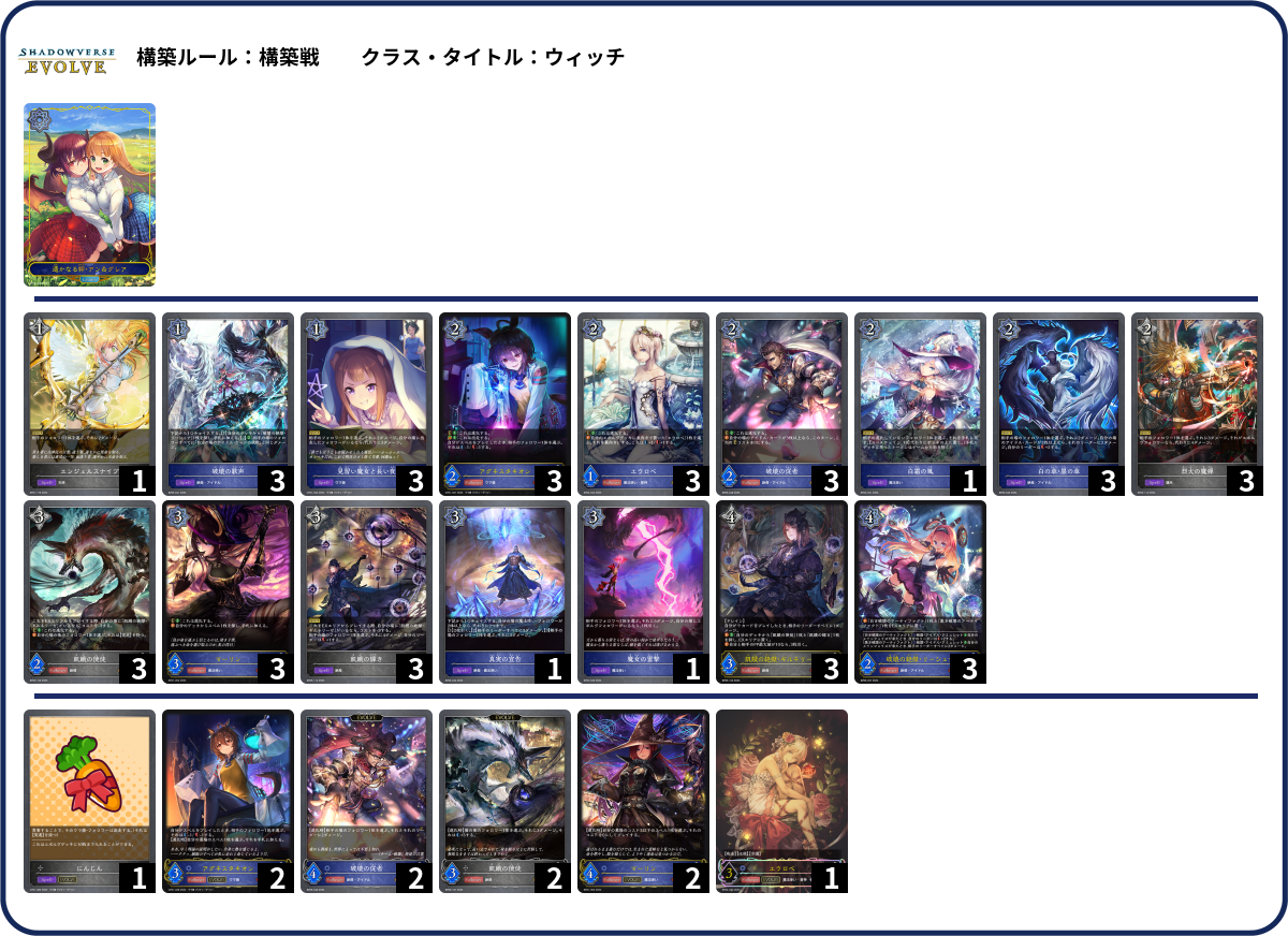 デッキコード「4V3D1」のデッキ | DECK LOG（デッキログ）