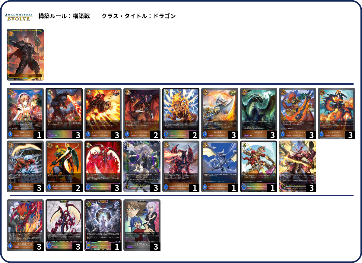 かげろうドラゴン list