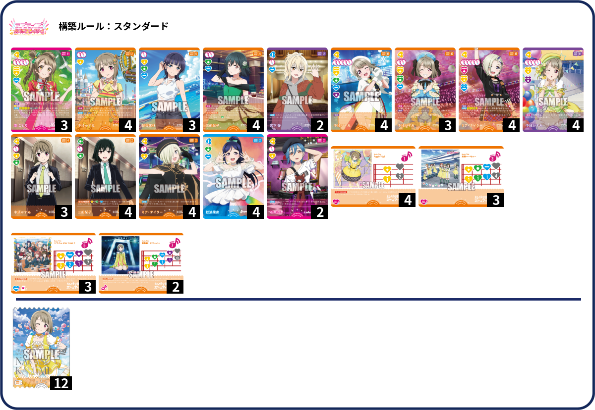 デッキコード「4VE26」のデッキ | DECK LOG（デッキログ）