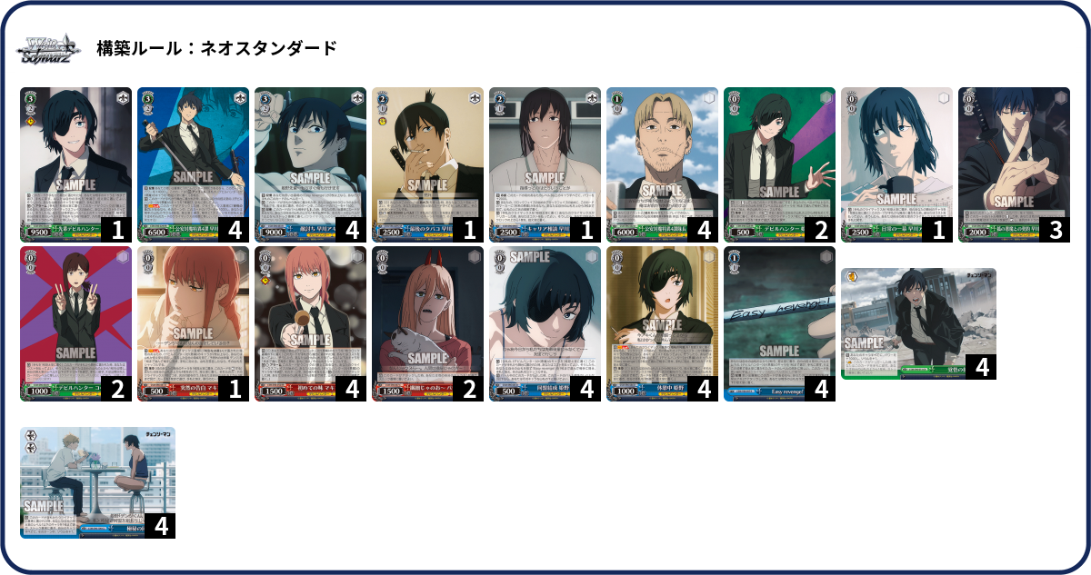 デッキコード「4VVYM」のデッキ | DECK LOG（デッキログ）
