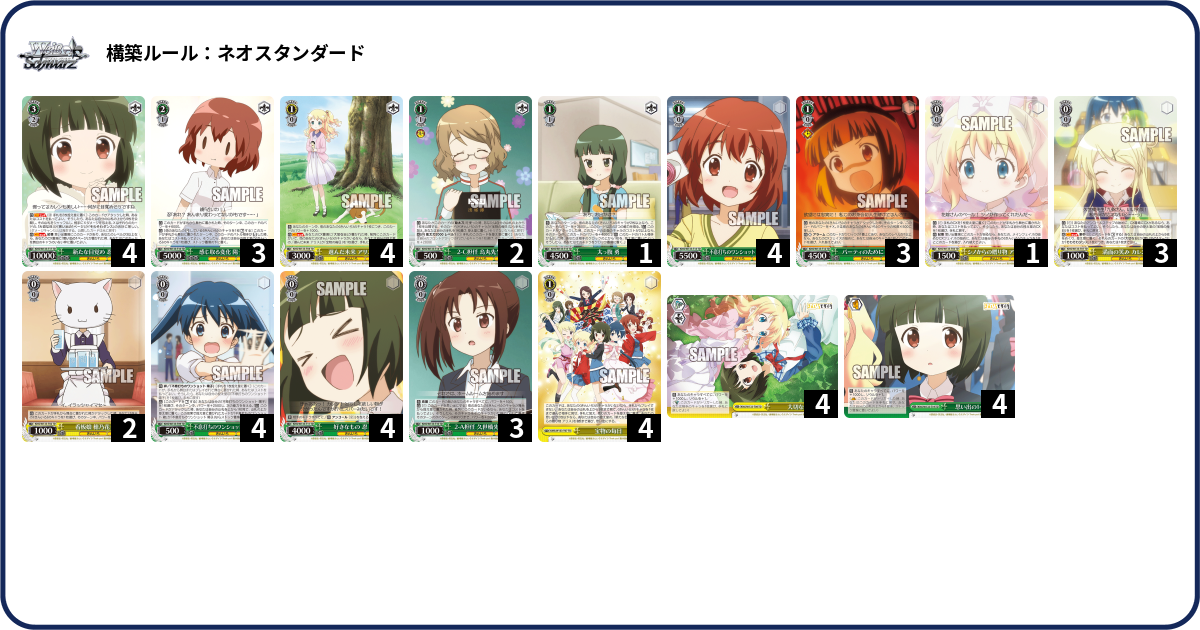 デッキコード「4VYZW」のデッキ | DECK LOG（デッキログ）