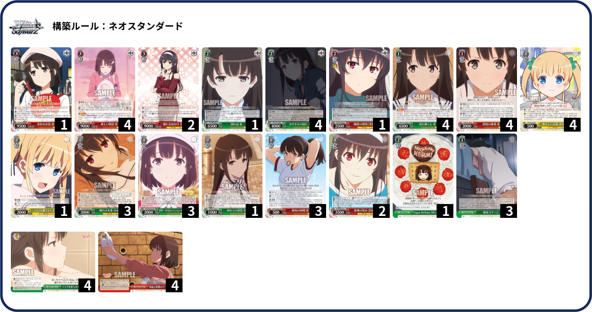 デッキコード「4W2VE」のデッキ | DECK LOG（デッキログ）