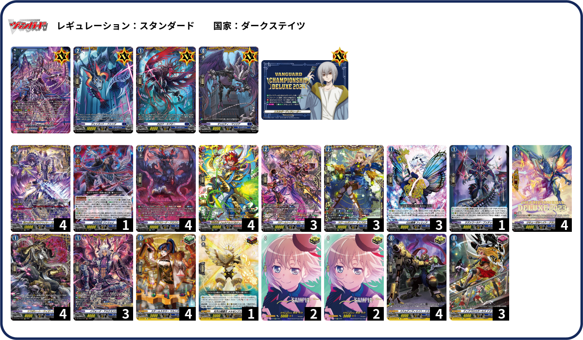 デッキコード「4W6B5」のデッキ | DECK LOG（デッキログ）