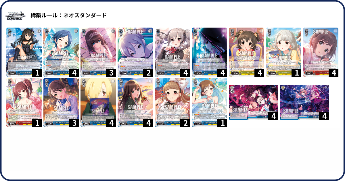 デッキコード「4W6XD」のデッキ | DECK LOG（デッキログ）